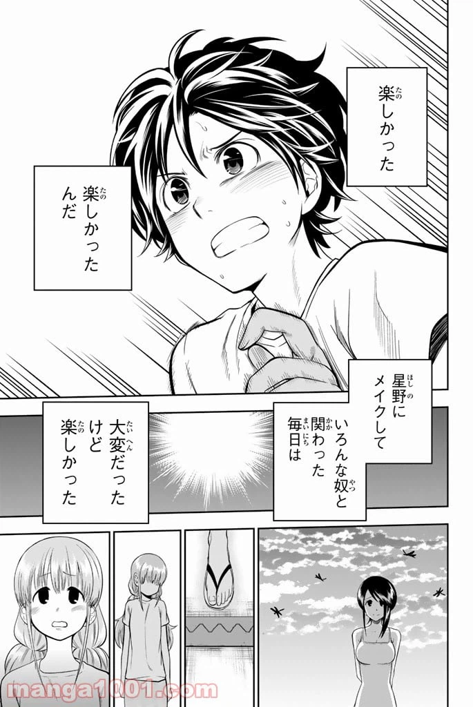 ページ 15 — 第32話