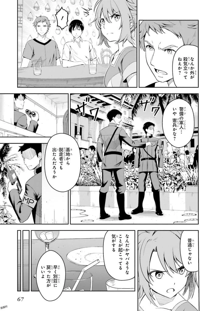 ページ 19 — 第2話