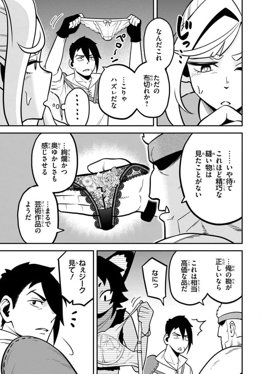 ページ 5 — 第3.1話
