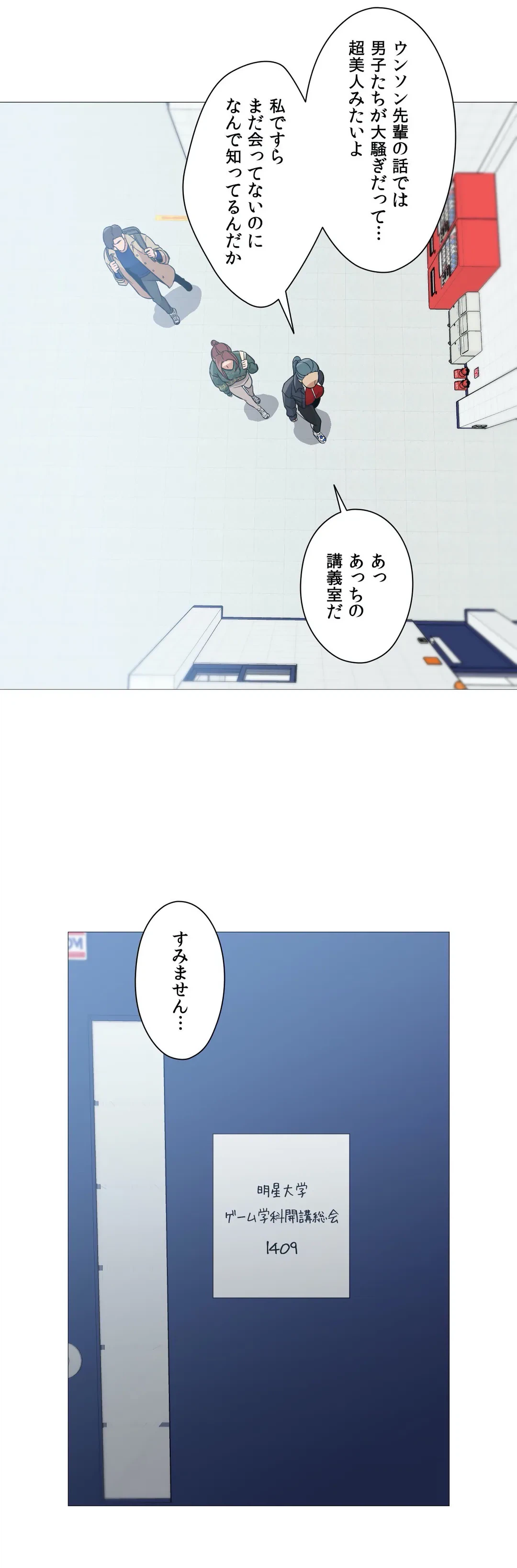 ページ 19 — 第34話