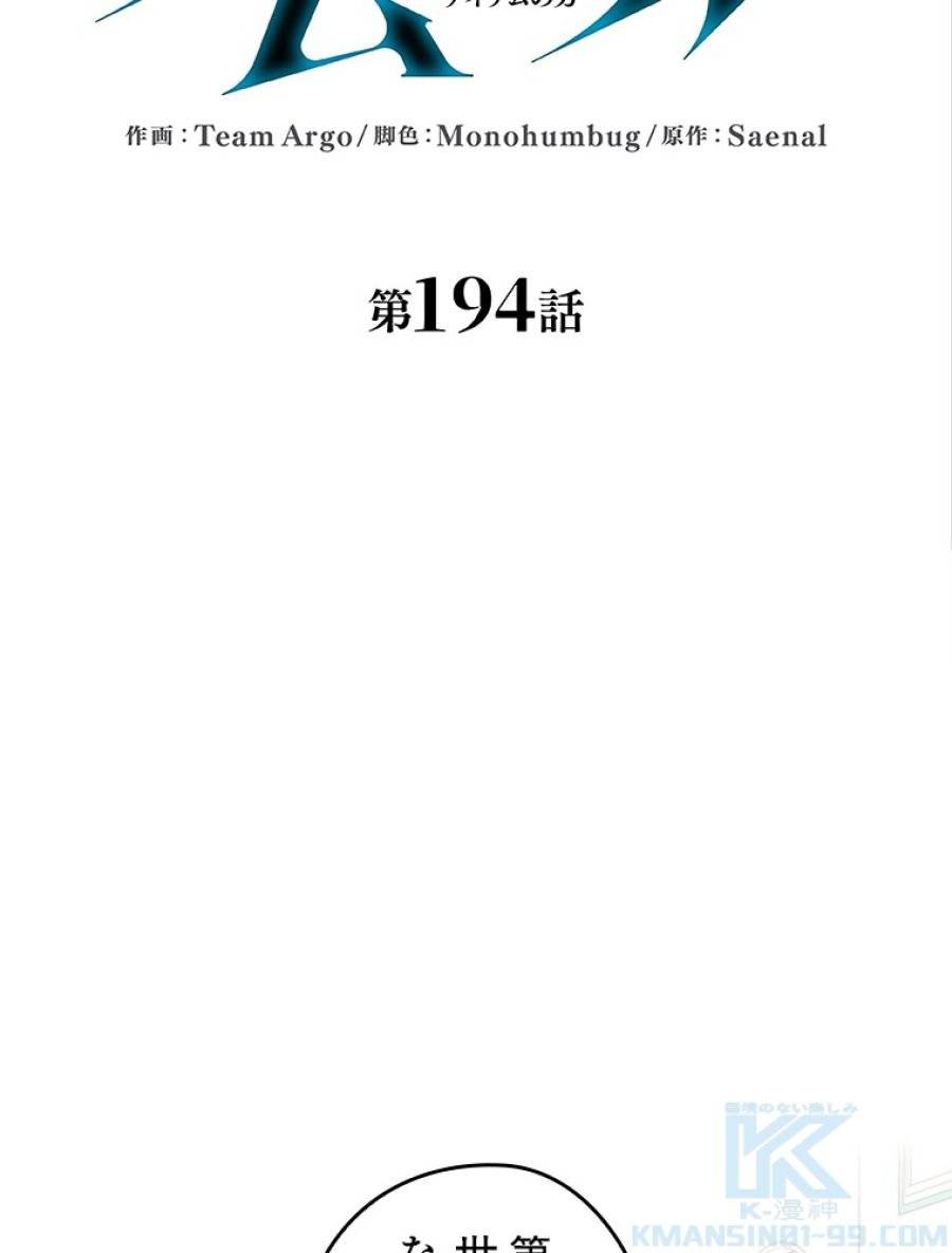 ページ 25 — 第195話