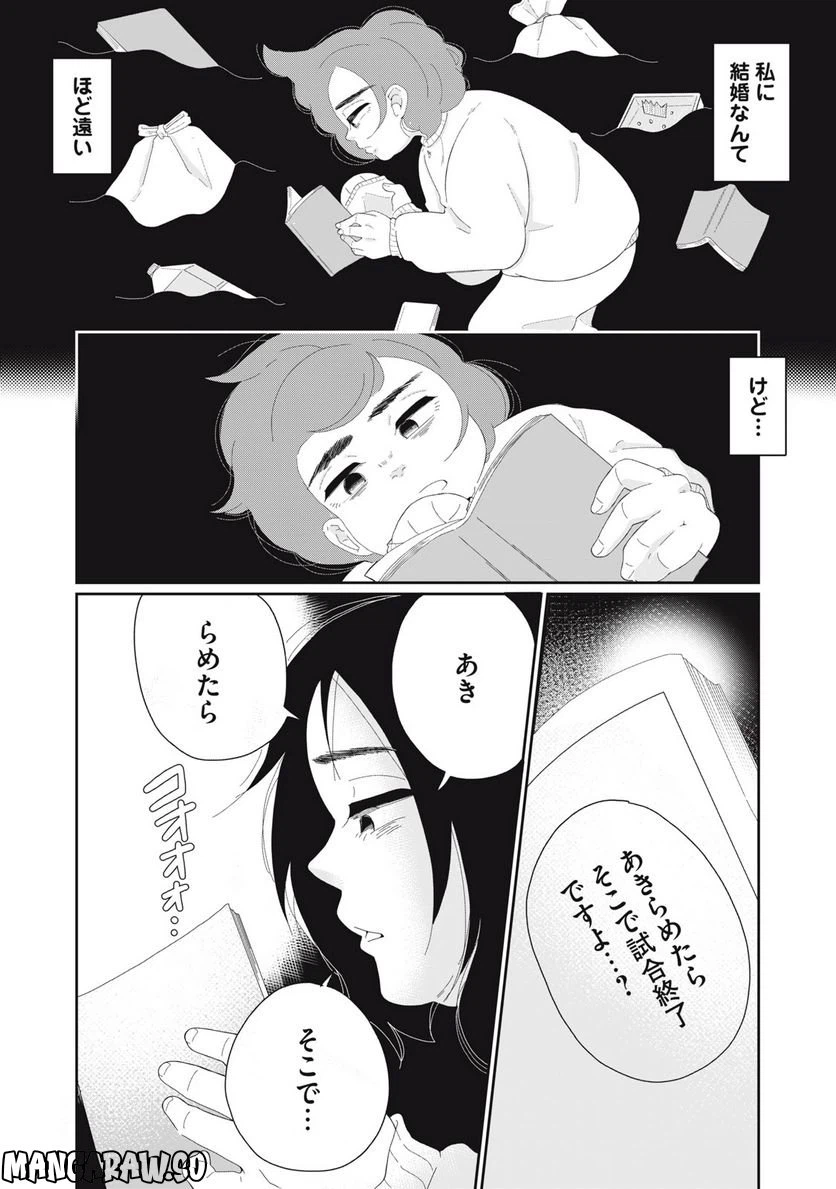 ページ 4 — 第2話
