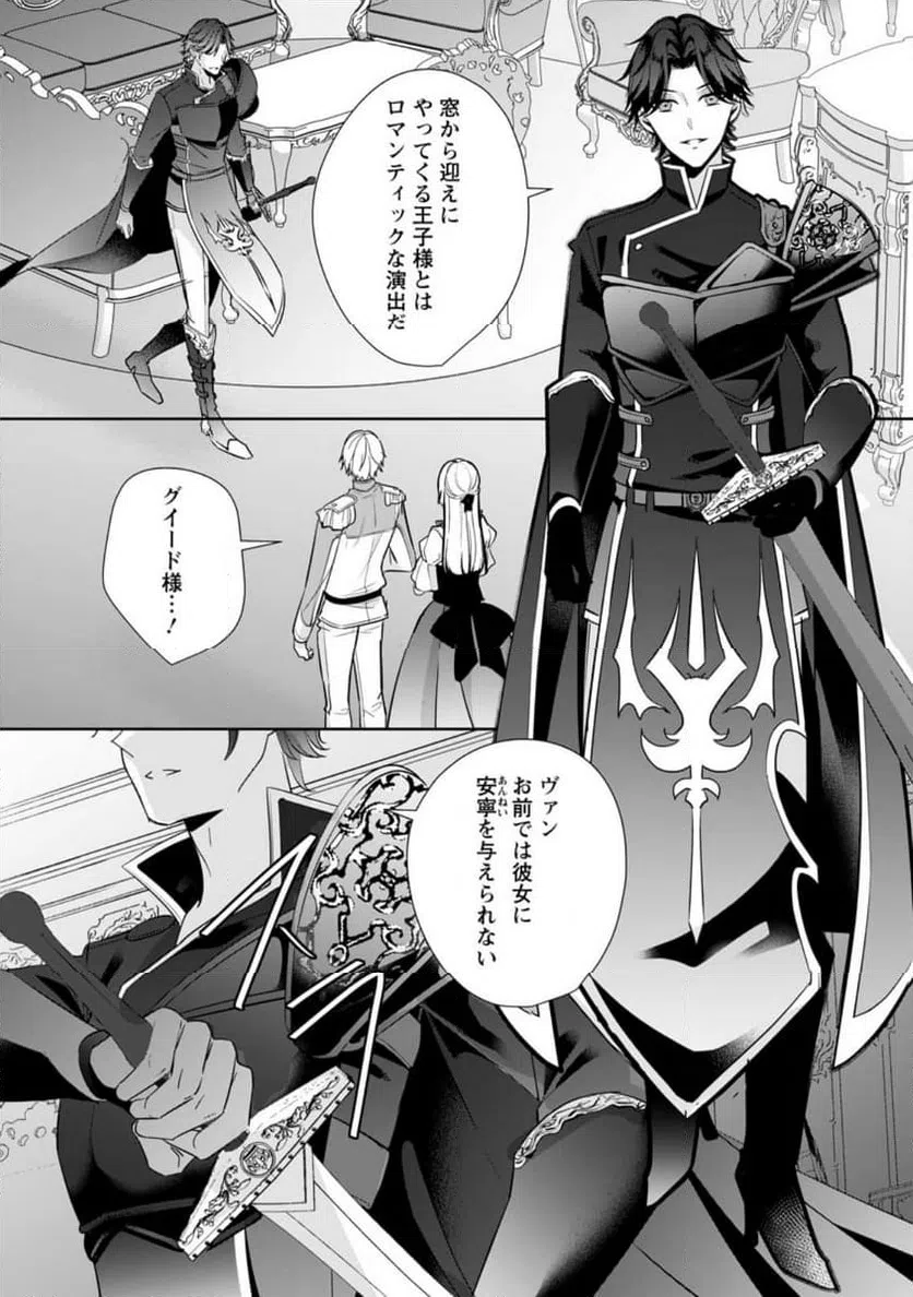 ページ 10 — 第32.2話