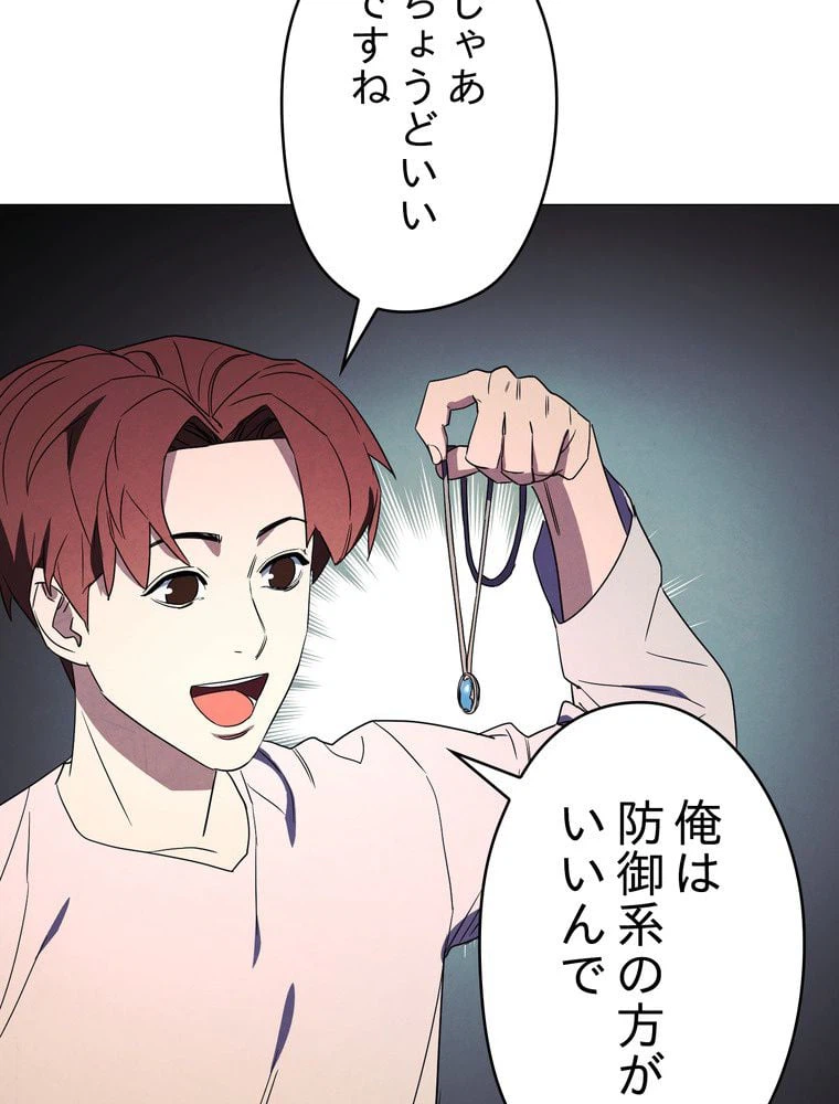 ページ 15 — 第55話