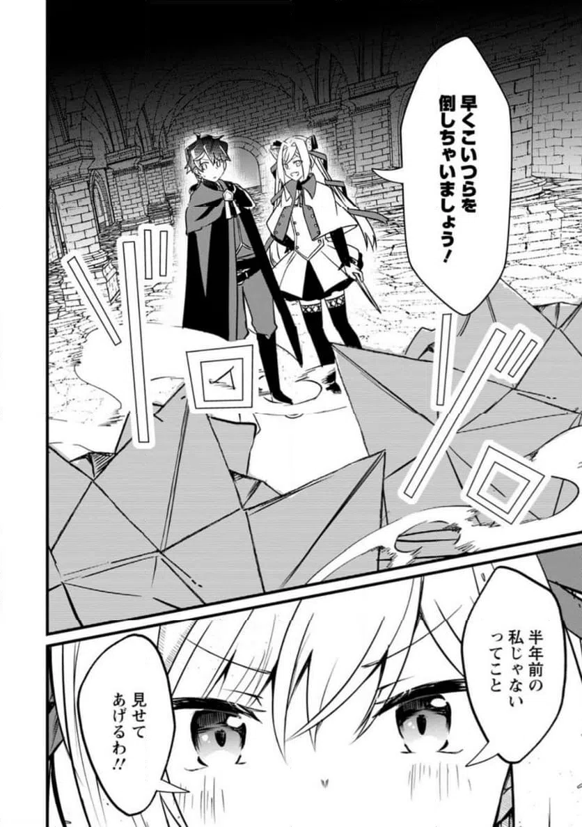 ページ 3 — 第3.2話