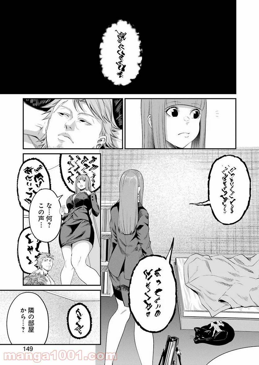ページ 3 — 第31話