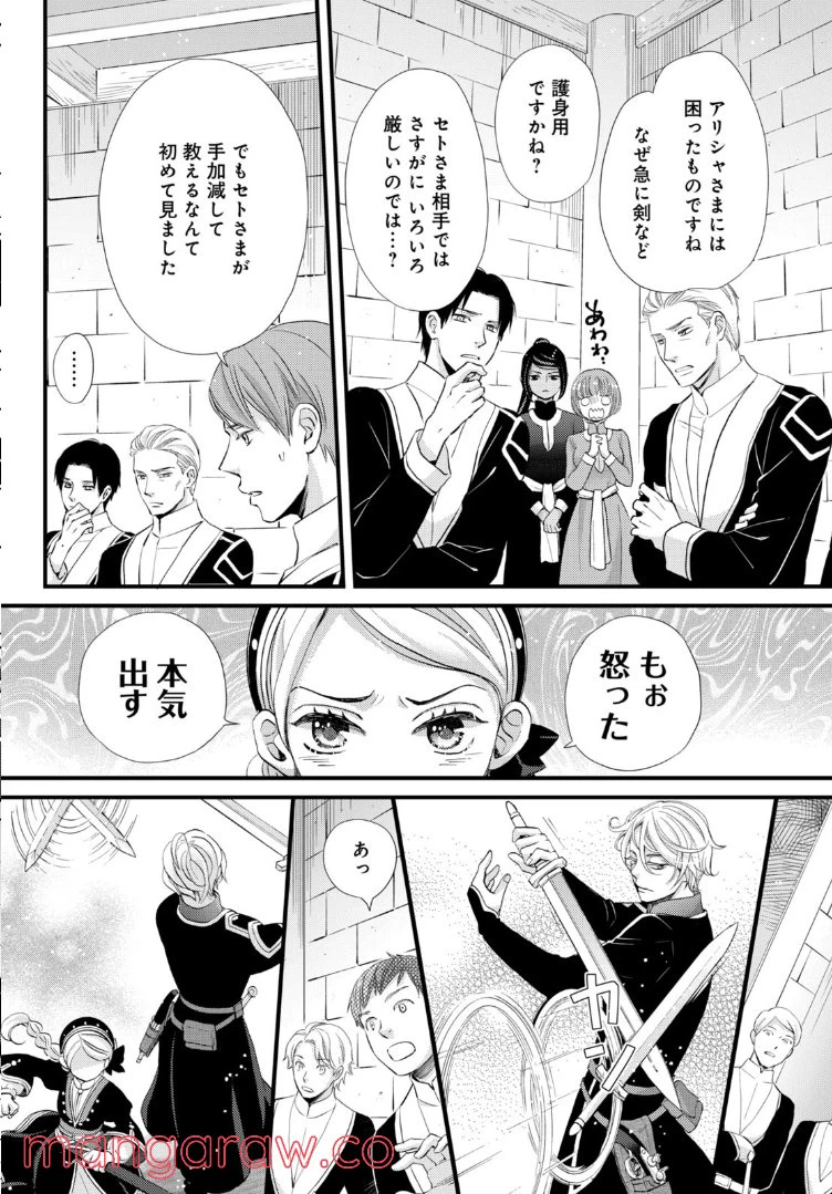 ページ 11 — 第18.2話