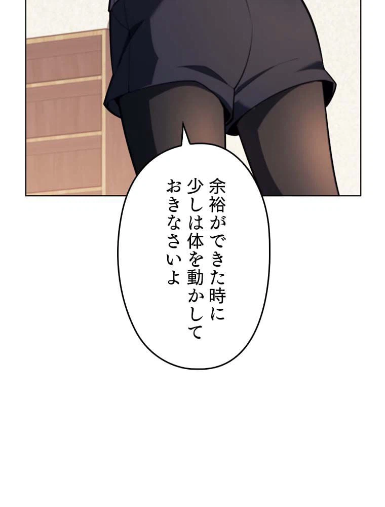ページ 16 — 第127話