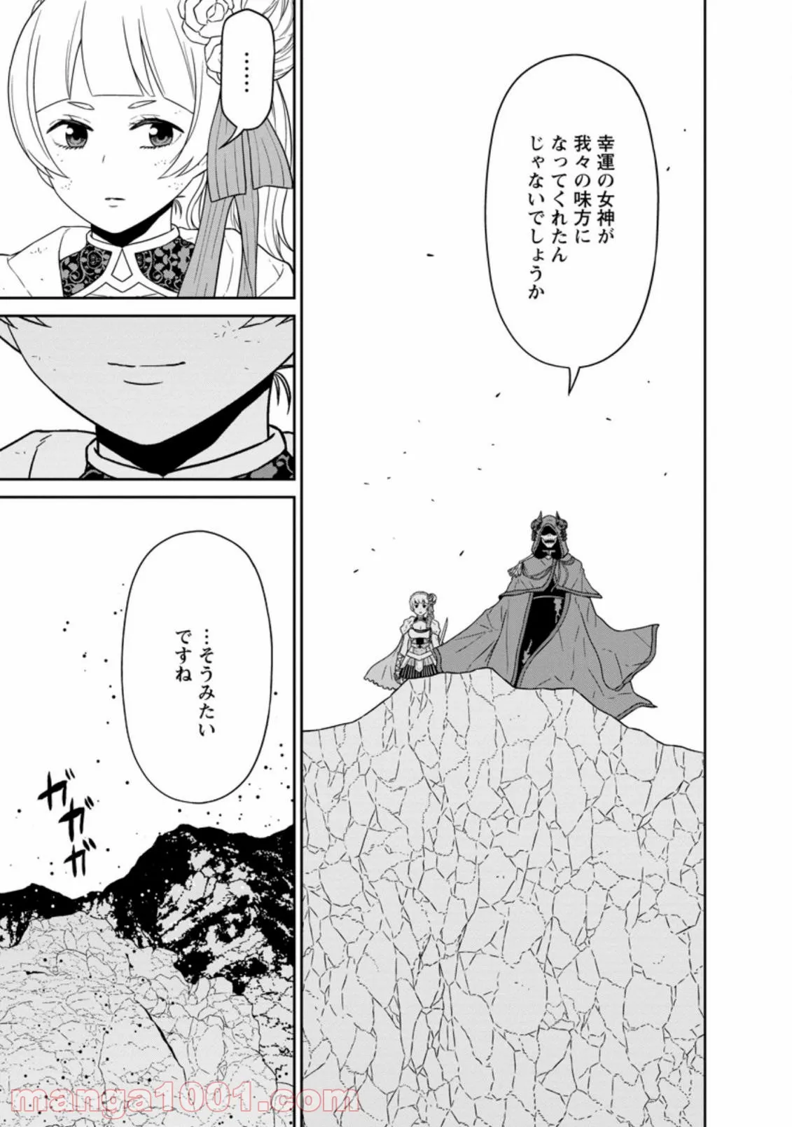ページ 11 — 第24.1話