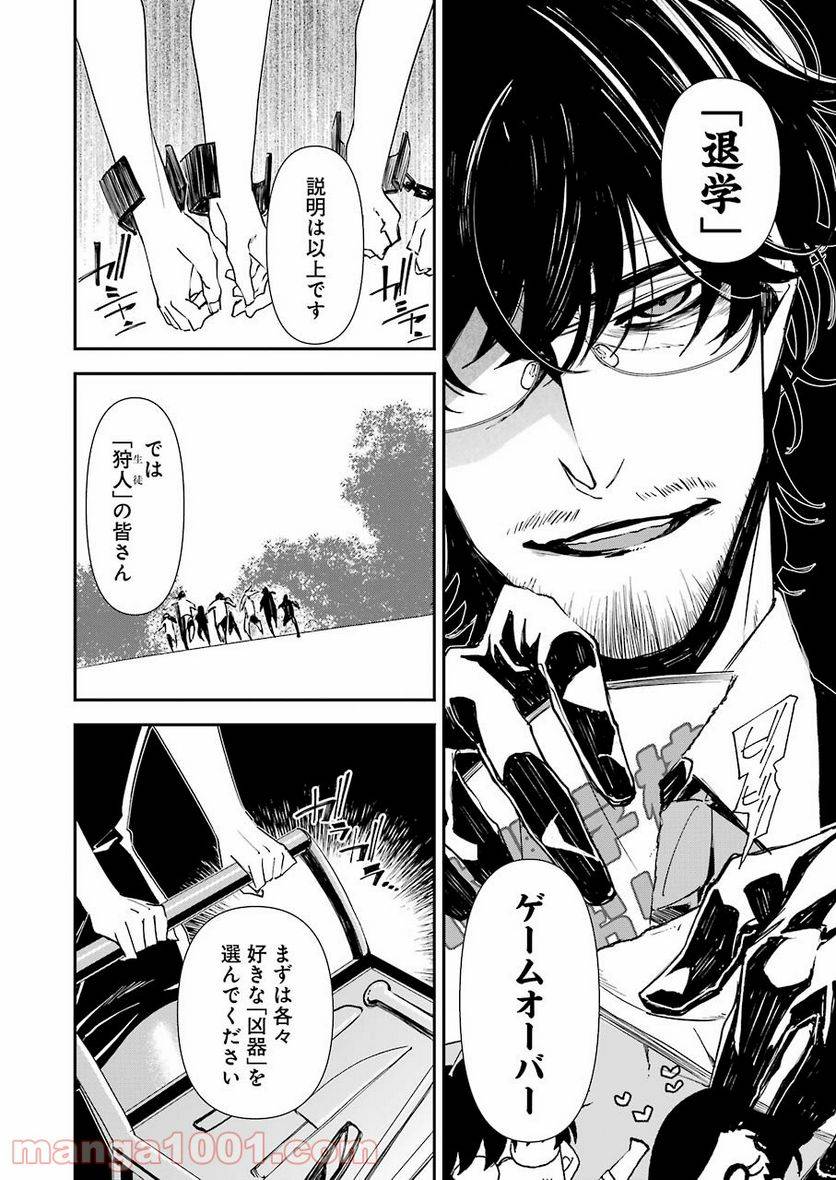 ページ 6 — 第13話