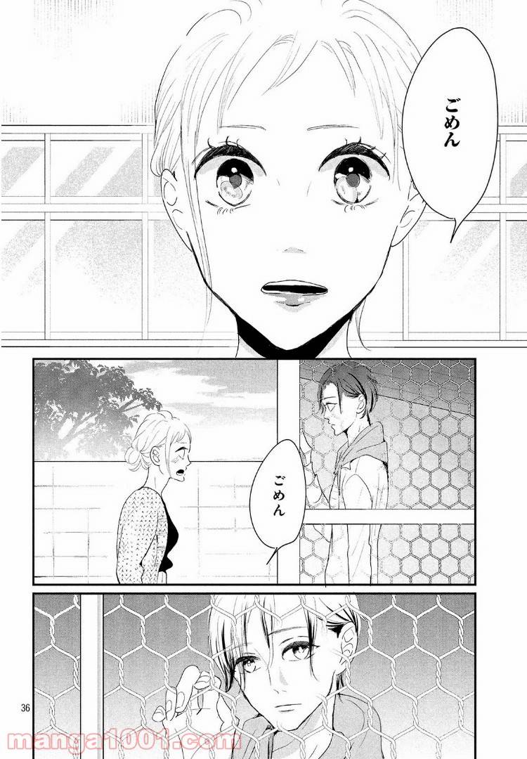 ページ 17 — 第25.2話