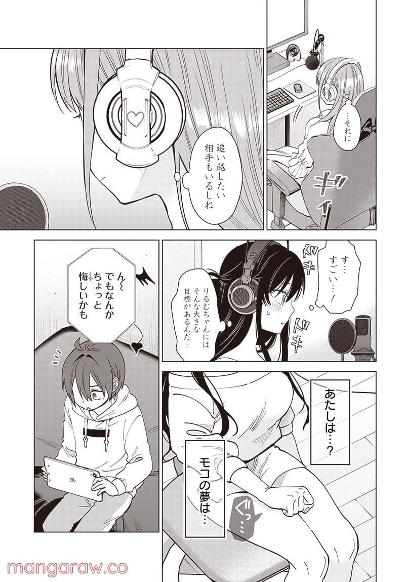 ページ 13 — 第4話