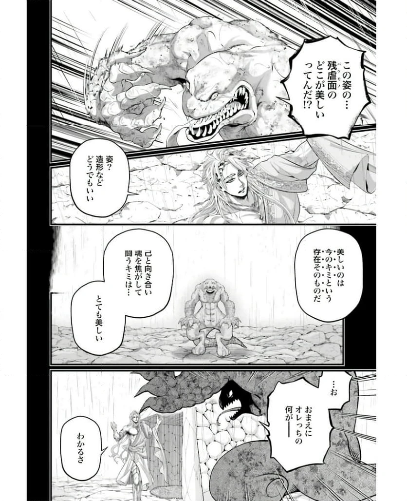ページ 30 — 第82話