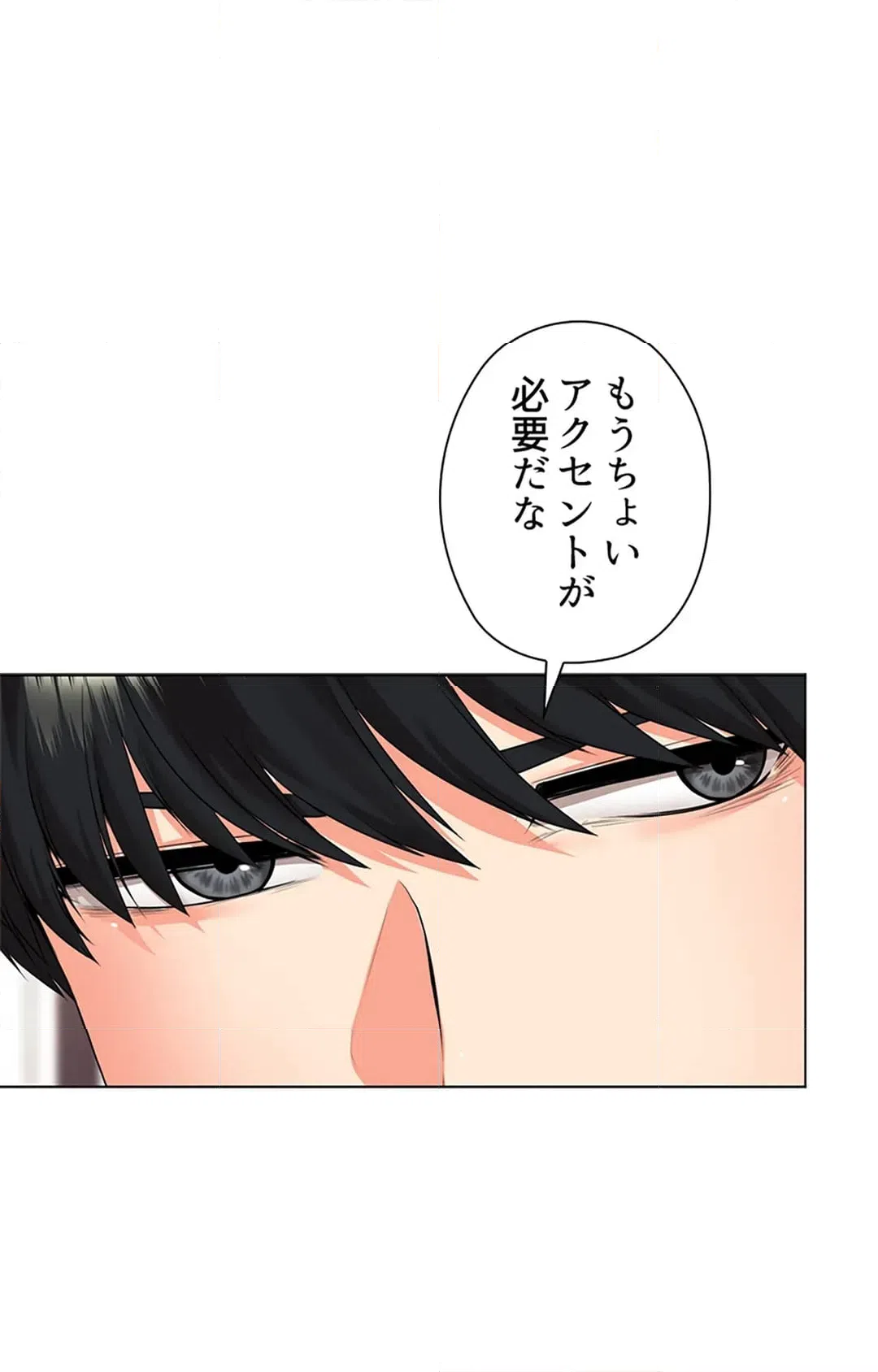 ページ 20 — 第23話