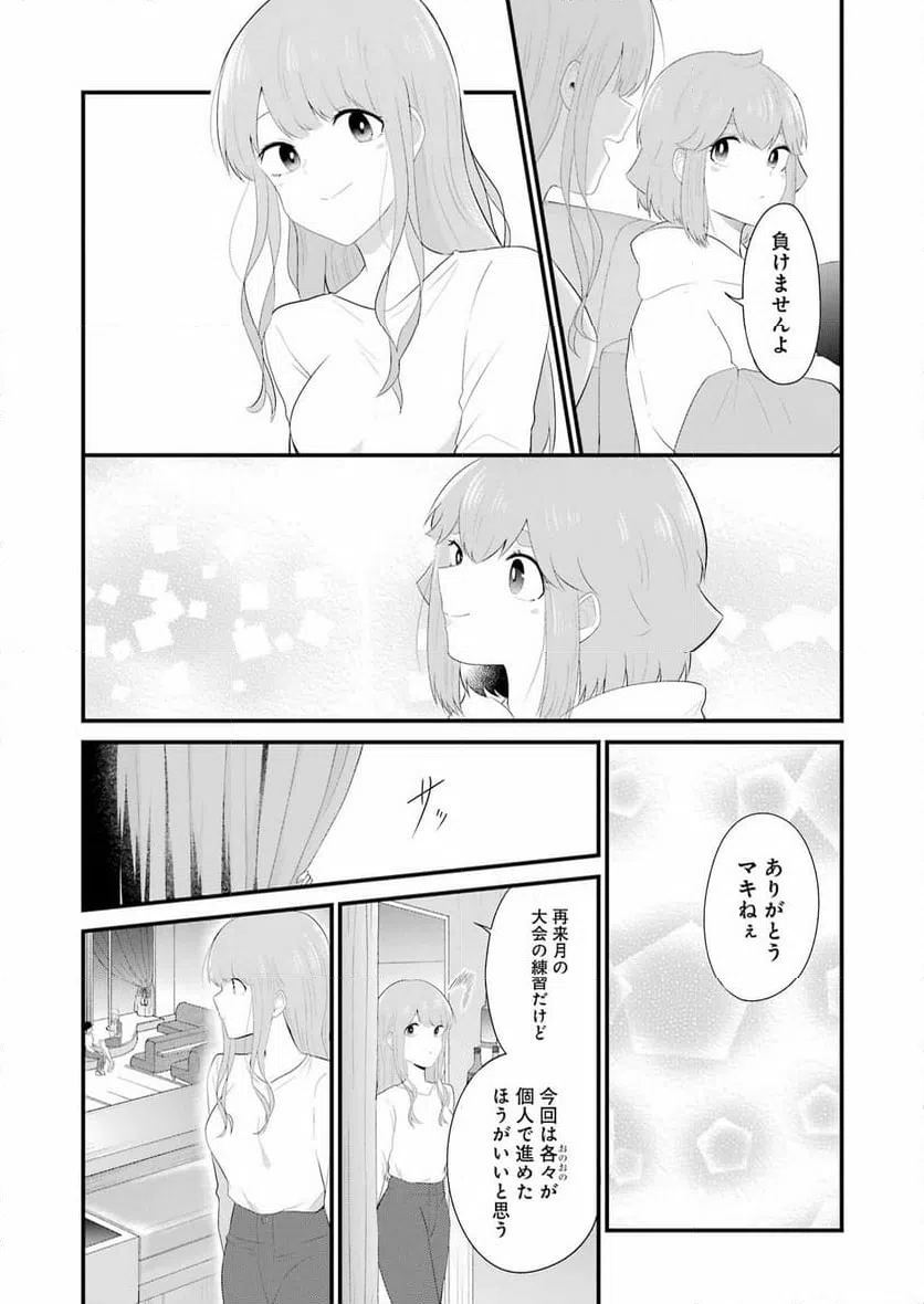 ページ 5 — 第47話