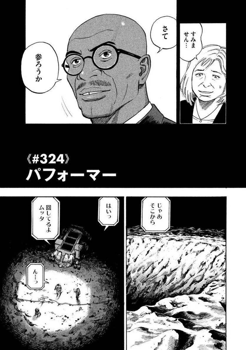 ページ 26 — 第35話