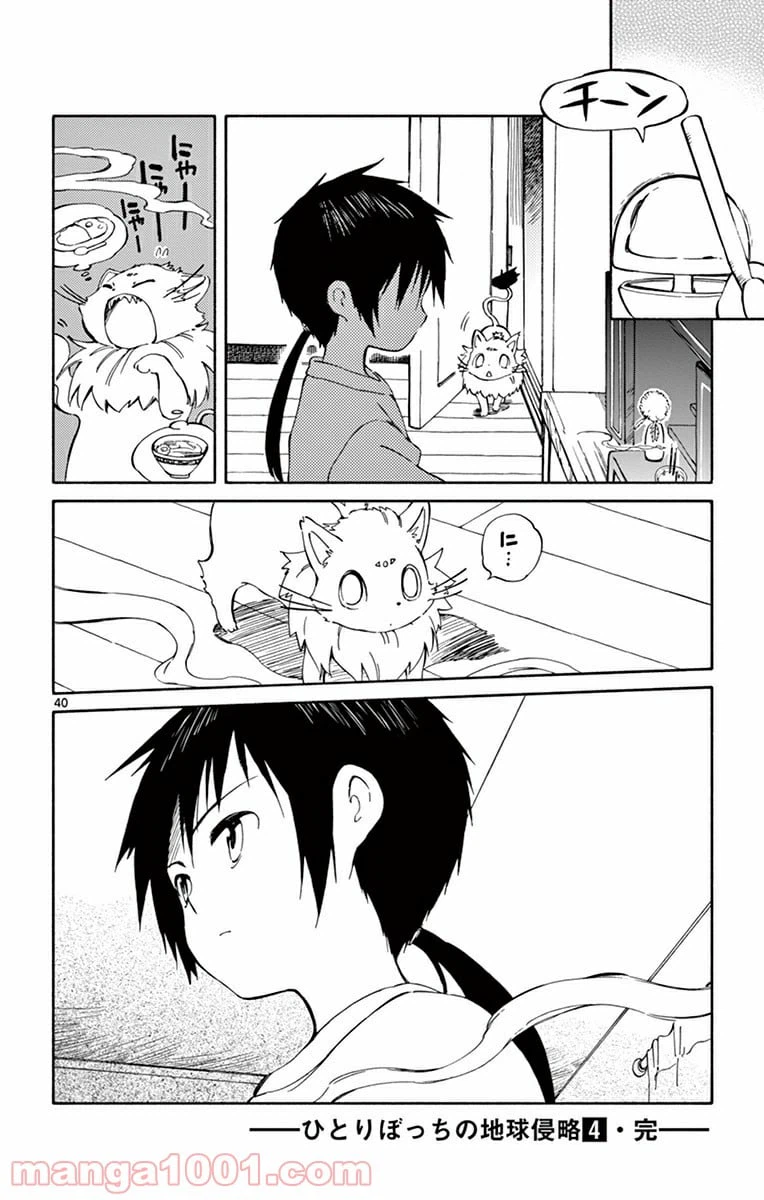 ページ 40 — 第19話
