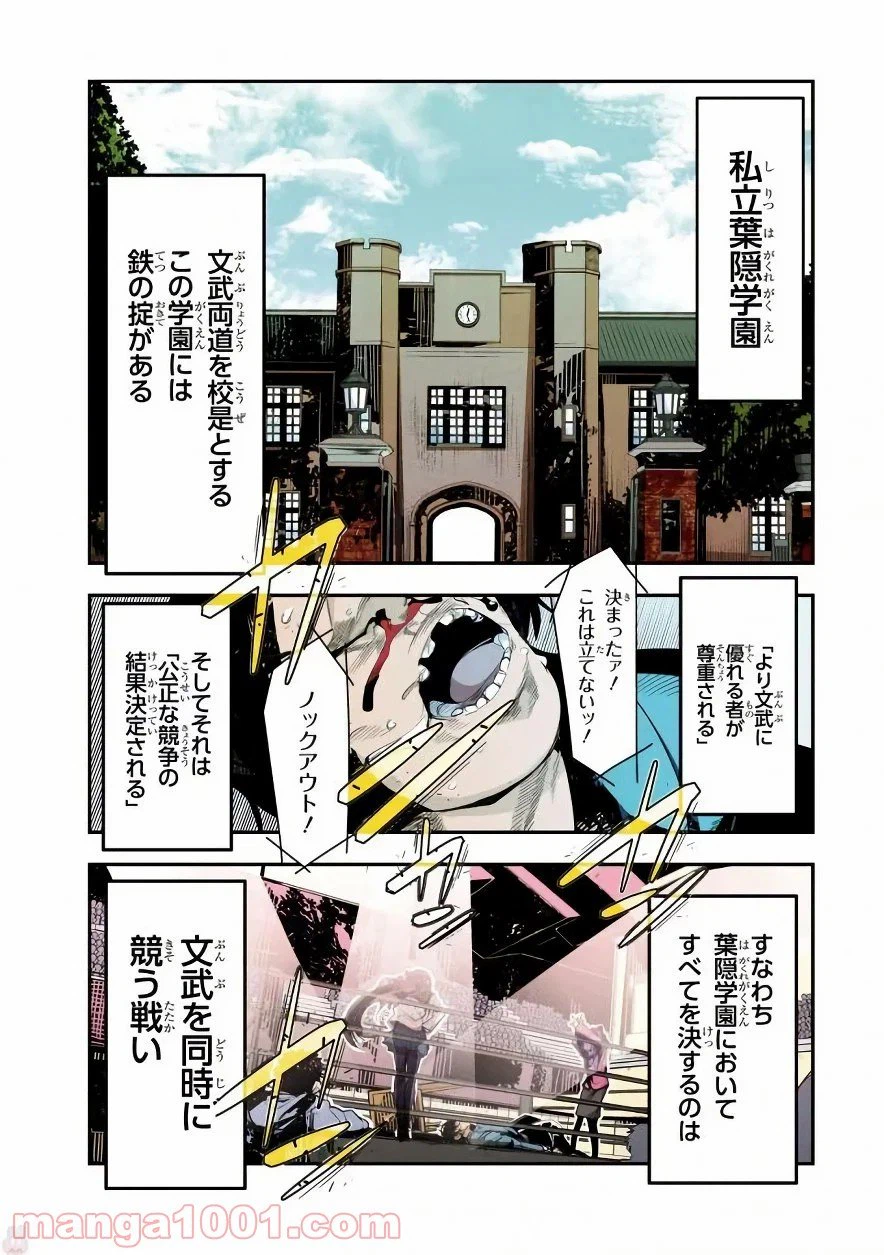 ページ 4 — 第1話