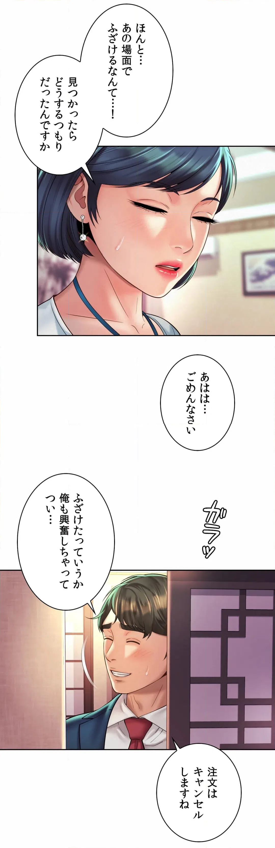 ページ 28 — 第18話