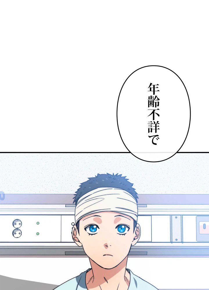 ページ 3 — 第13話