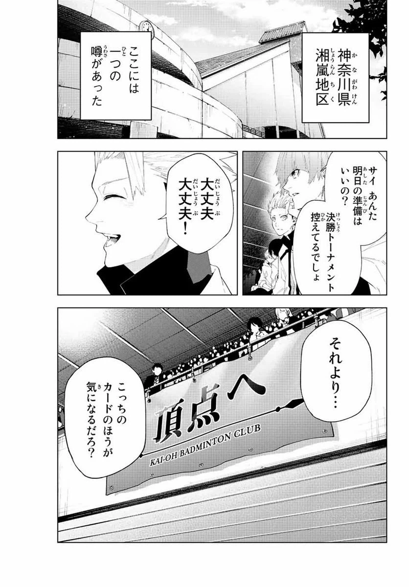 ページ 9 — 第37話