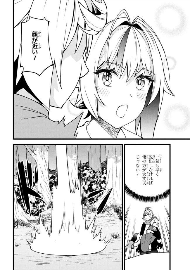 ページ 9 — 第17.2話