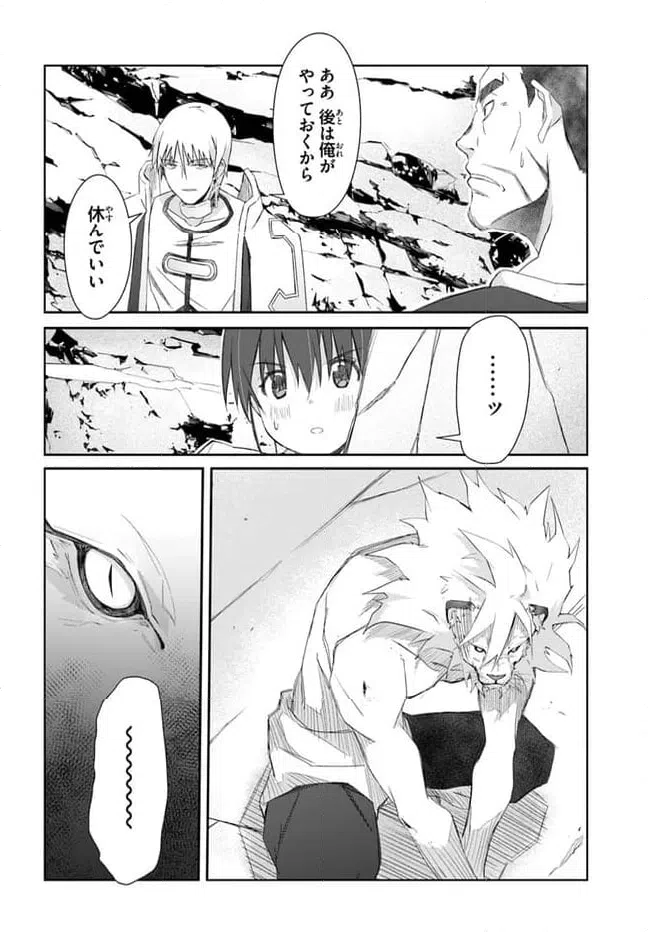 ページ 16 — 第41話