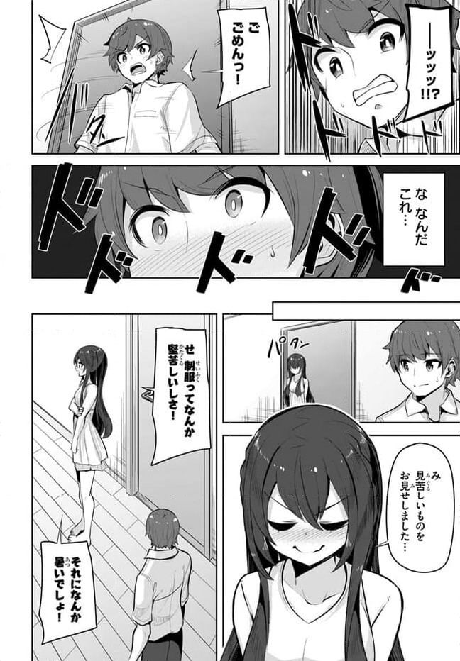 ページ 28 — 第22話