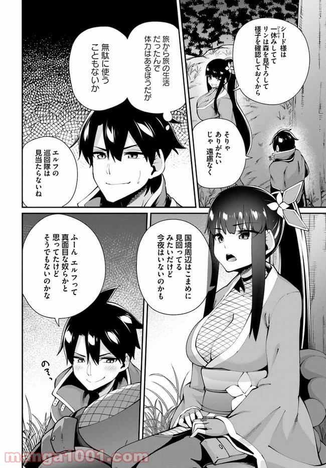 ページ 6 — 第4.1話