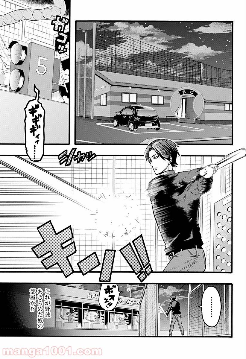ページ 3 — 第4話