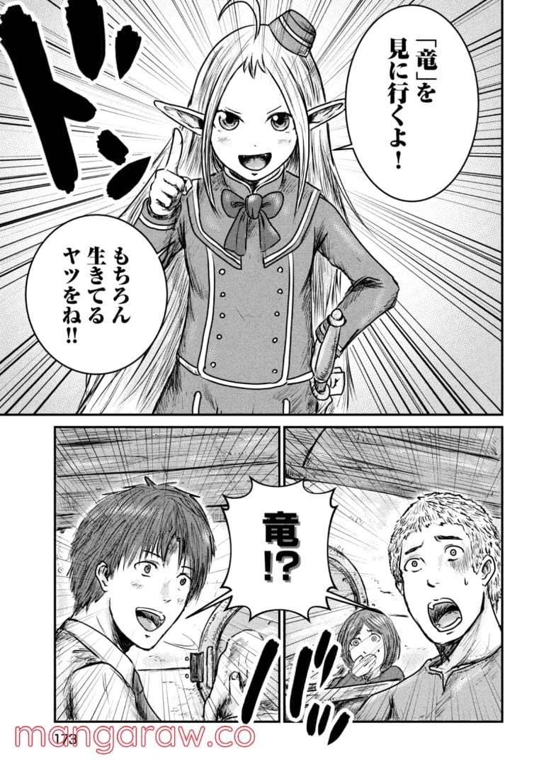 ページ 5 — 第2.1話