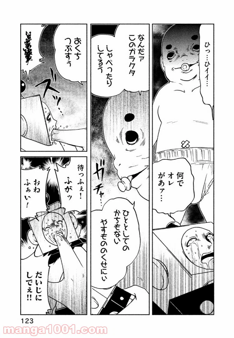 ページ 7 — 第34話
