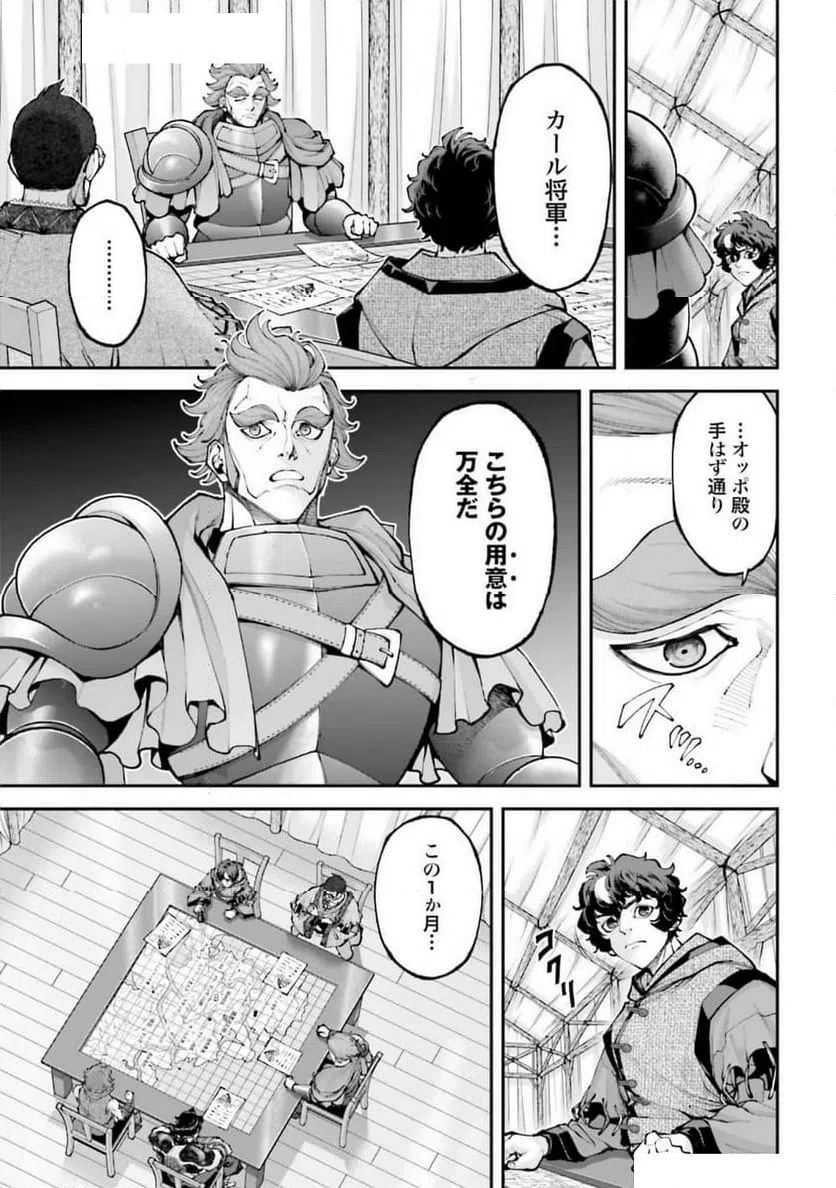 ページ 3 — 第35話