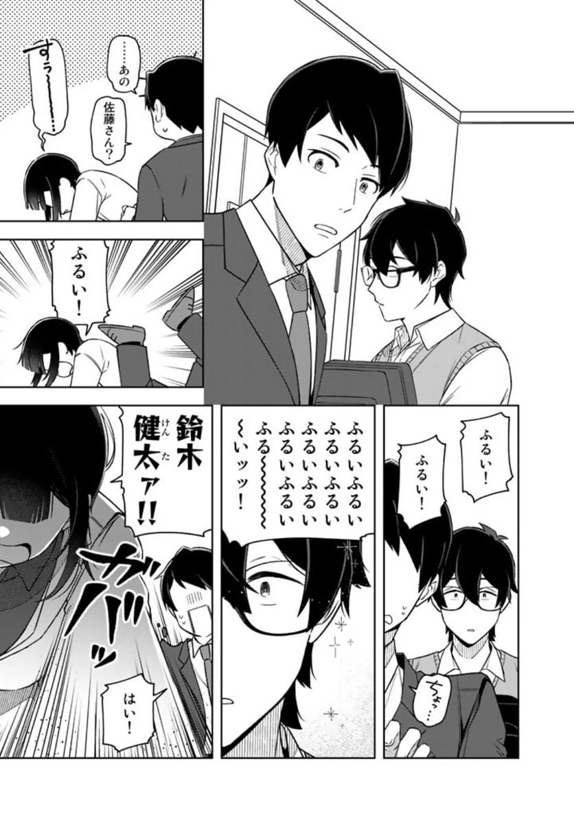 ページ 17 — 第13話