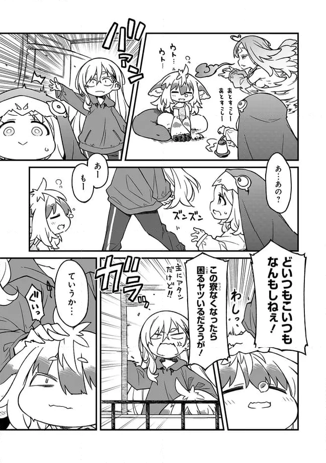 ページ 5 — 第14話