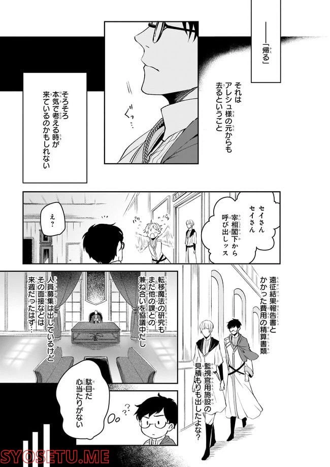 ページ 7 — 第22話