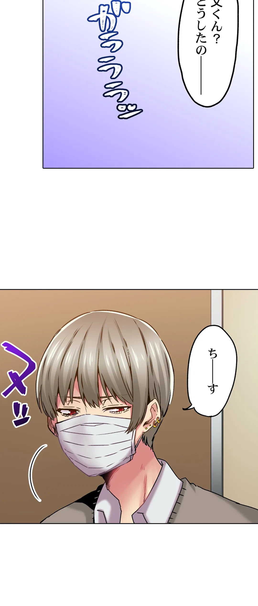 ページ 7 — 第4話