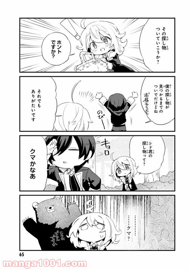 ページ 4 — 第5.1話