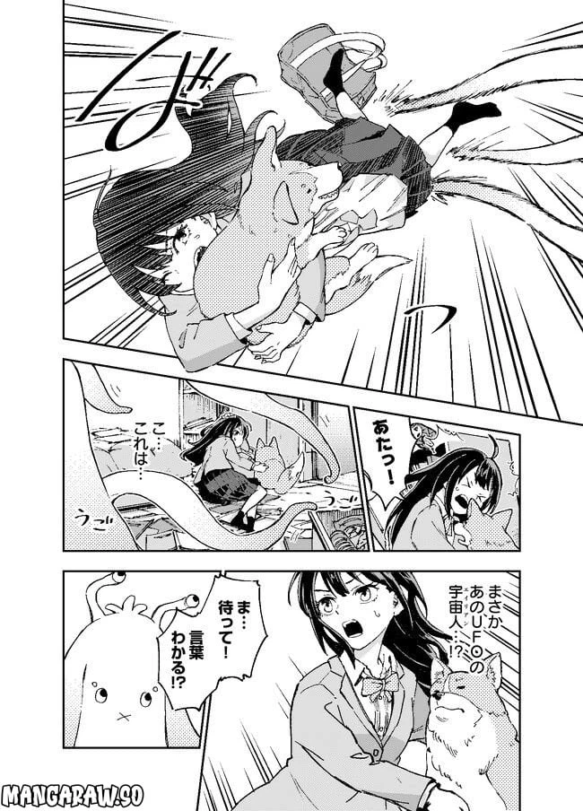 ページ 12 — 第1話