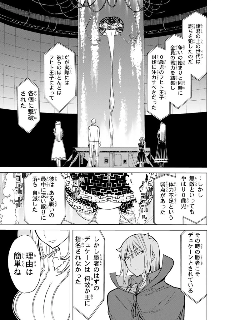 ページ 31 — 第70話