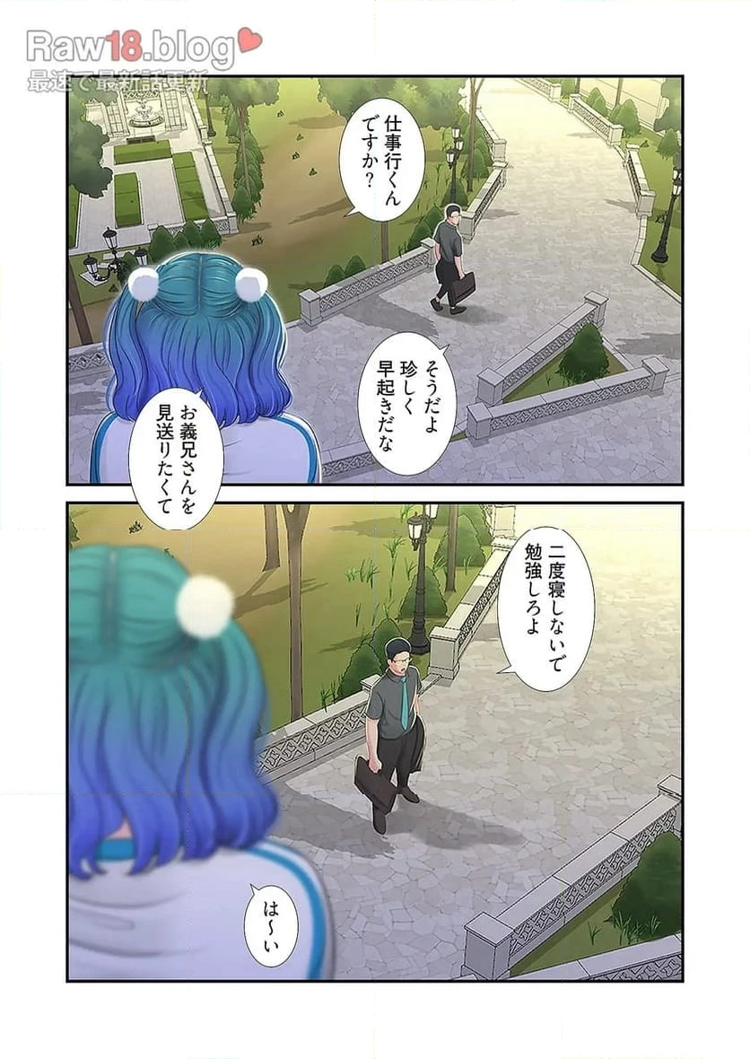 ページ 18 — 第16話