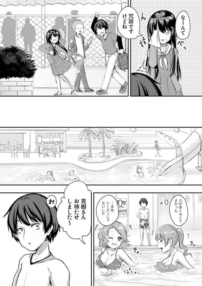 ページ 3 — 第8.1話