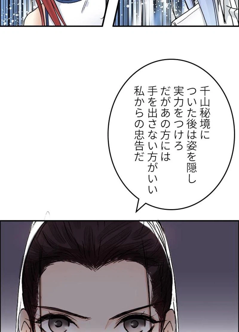 ページ 26 — 第159話