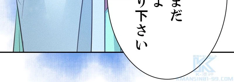 ページ 19 — 第37話