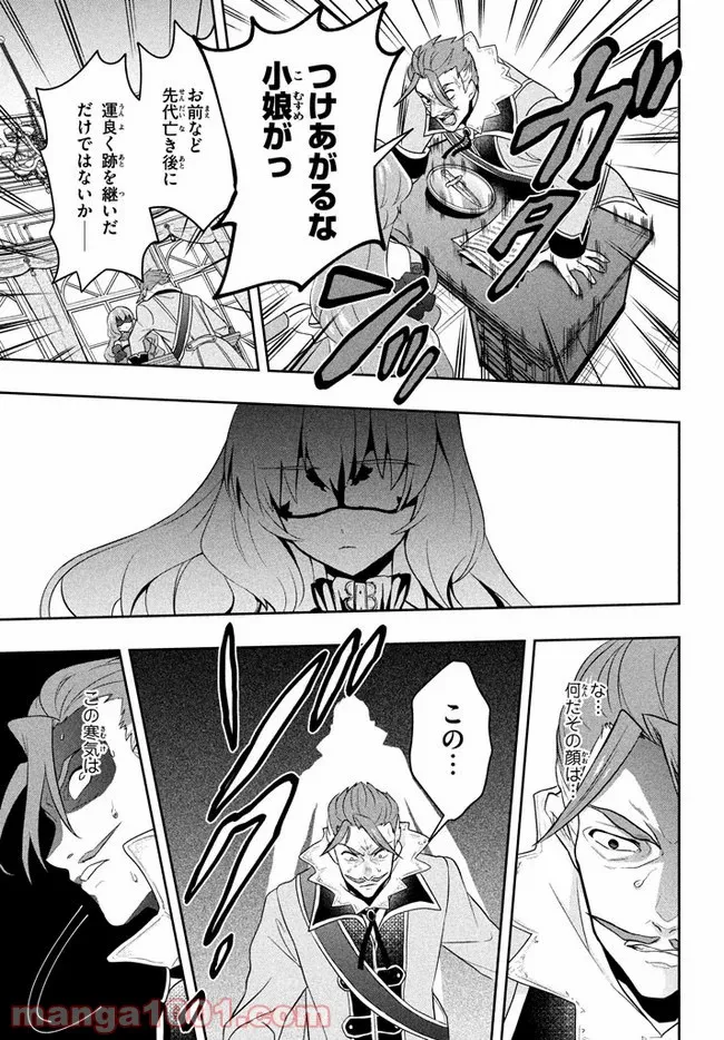 ページ 21 — 第2話