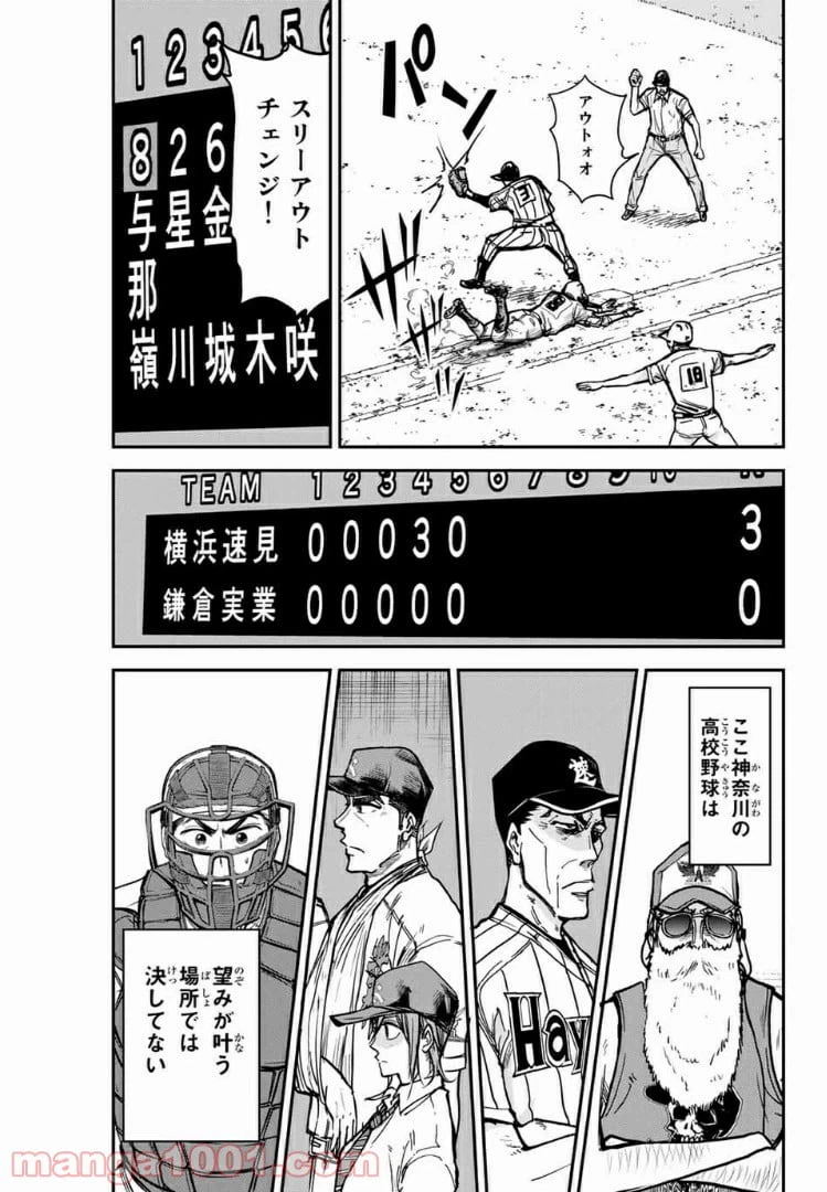 ページ 19 — 第23話