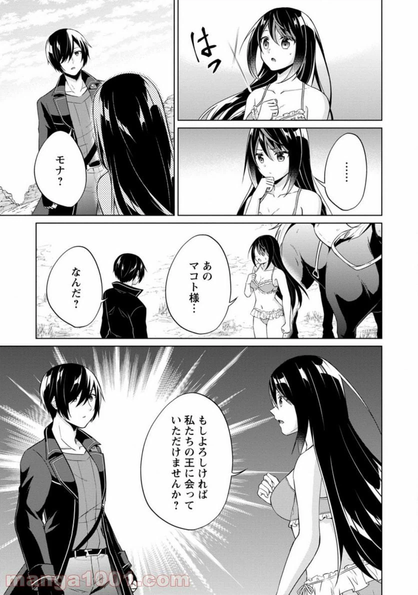 ページ 9 — 第40.3話