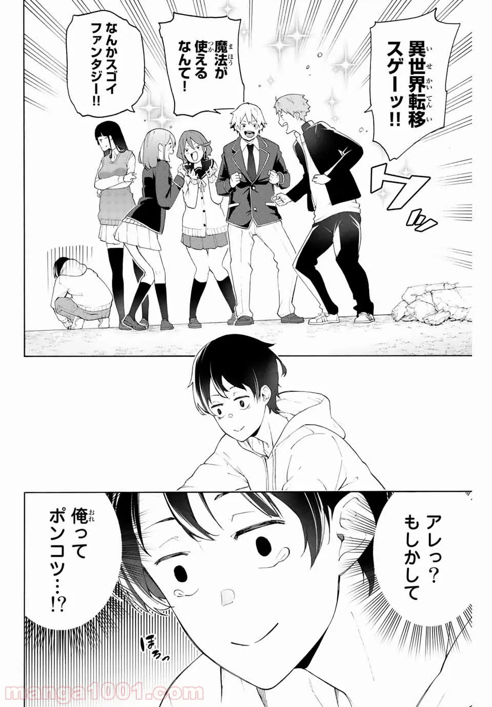 ページ 17 — 第1話