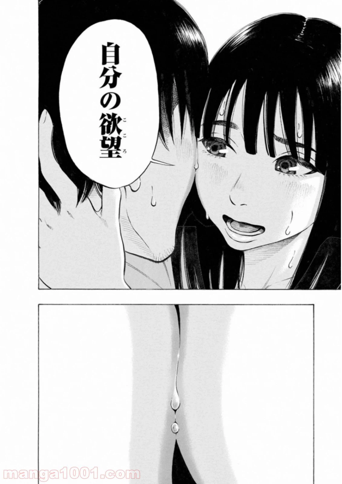 ページ 6 — 第38話