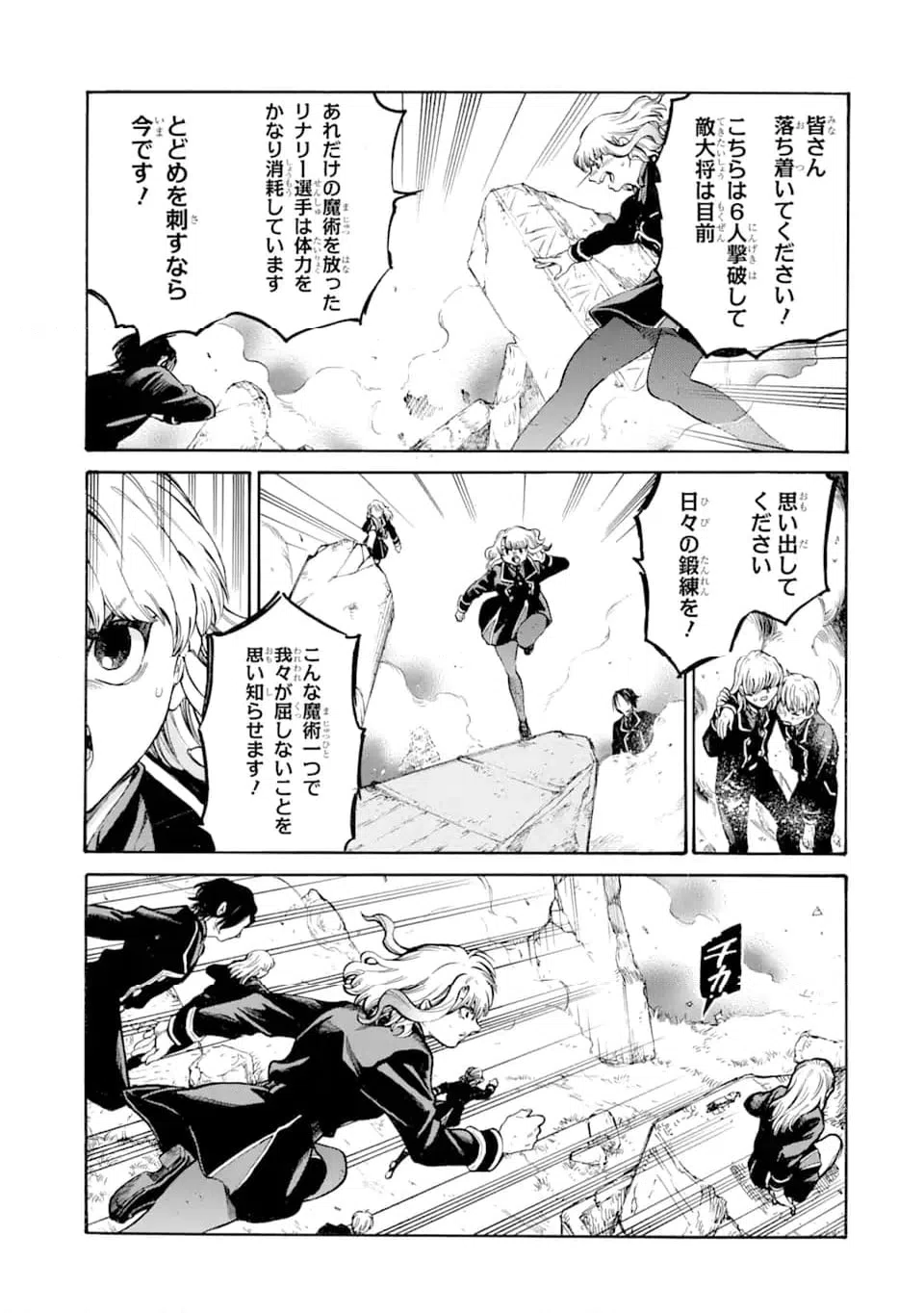 ページ 7 — 第21.1話